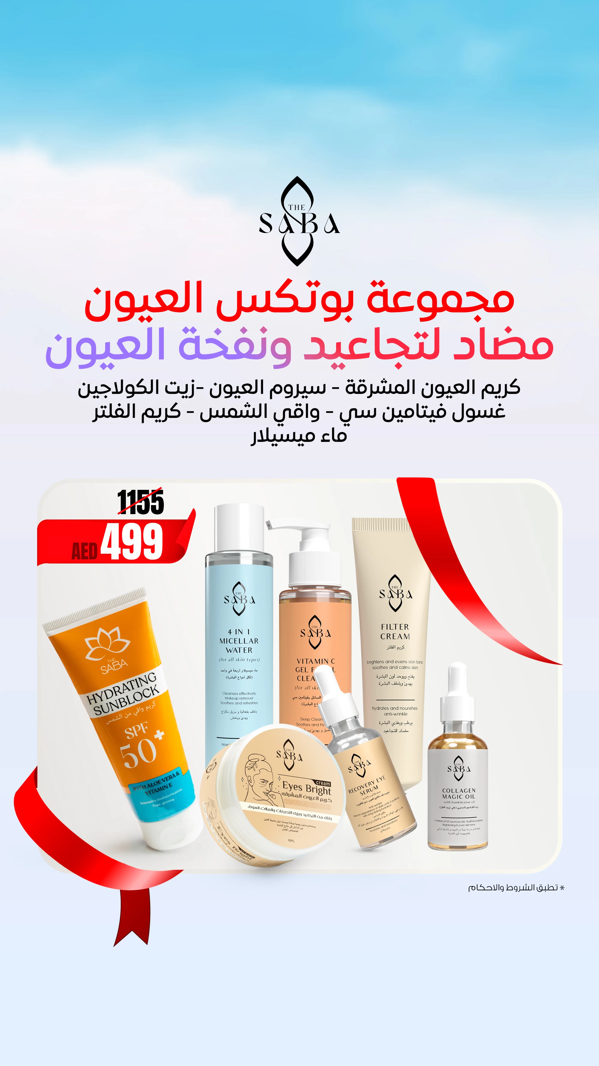 منتج