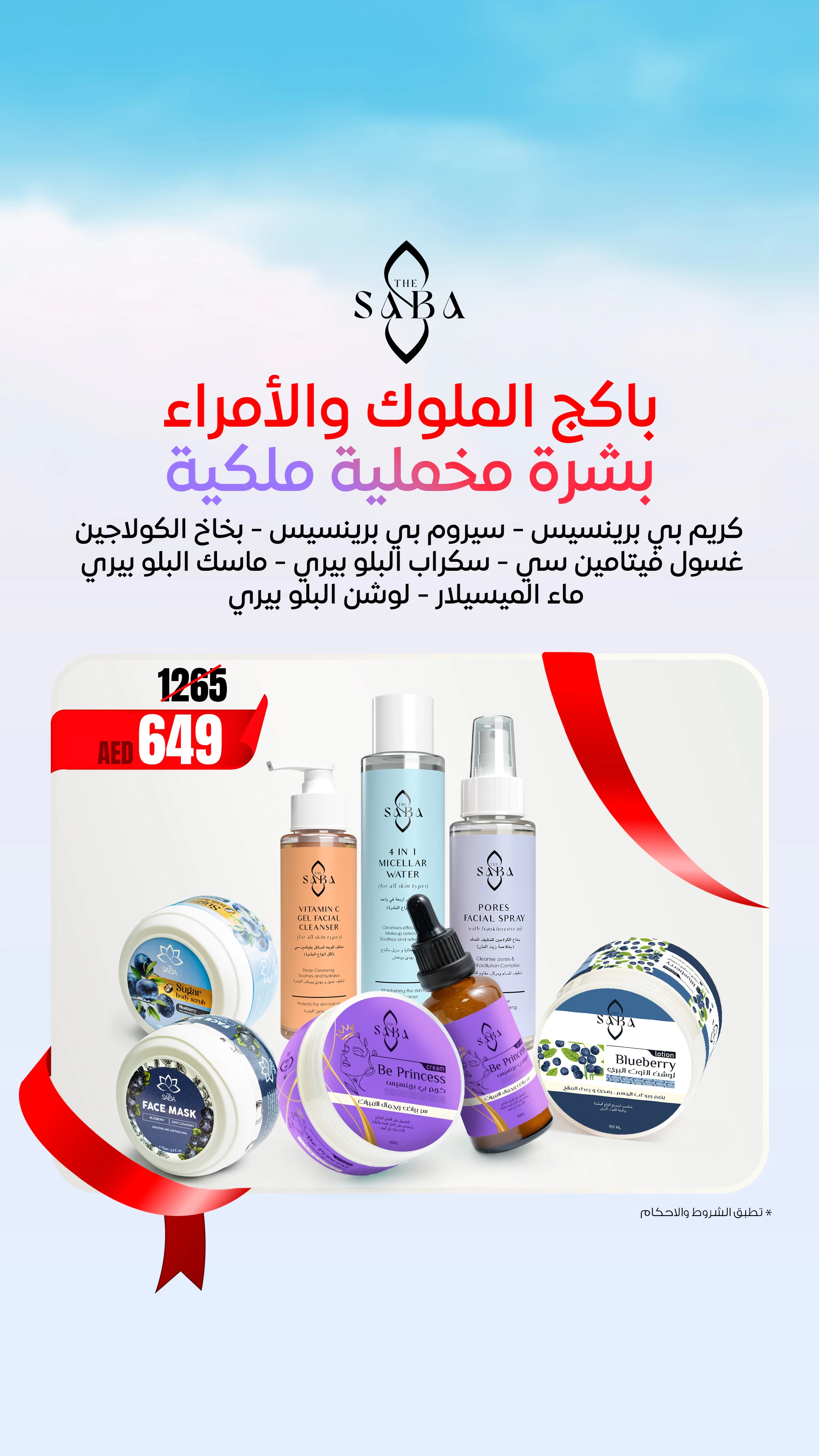 منتج